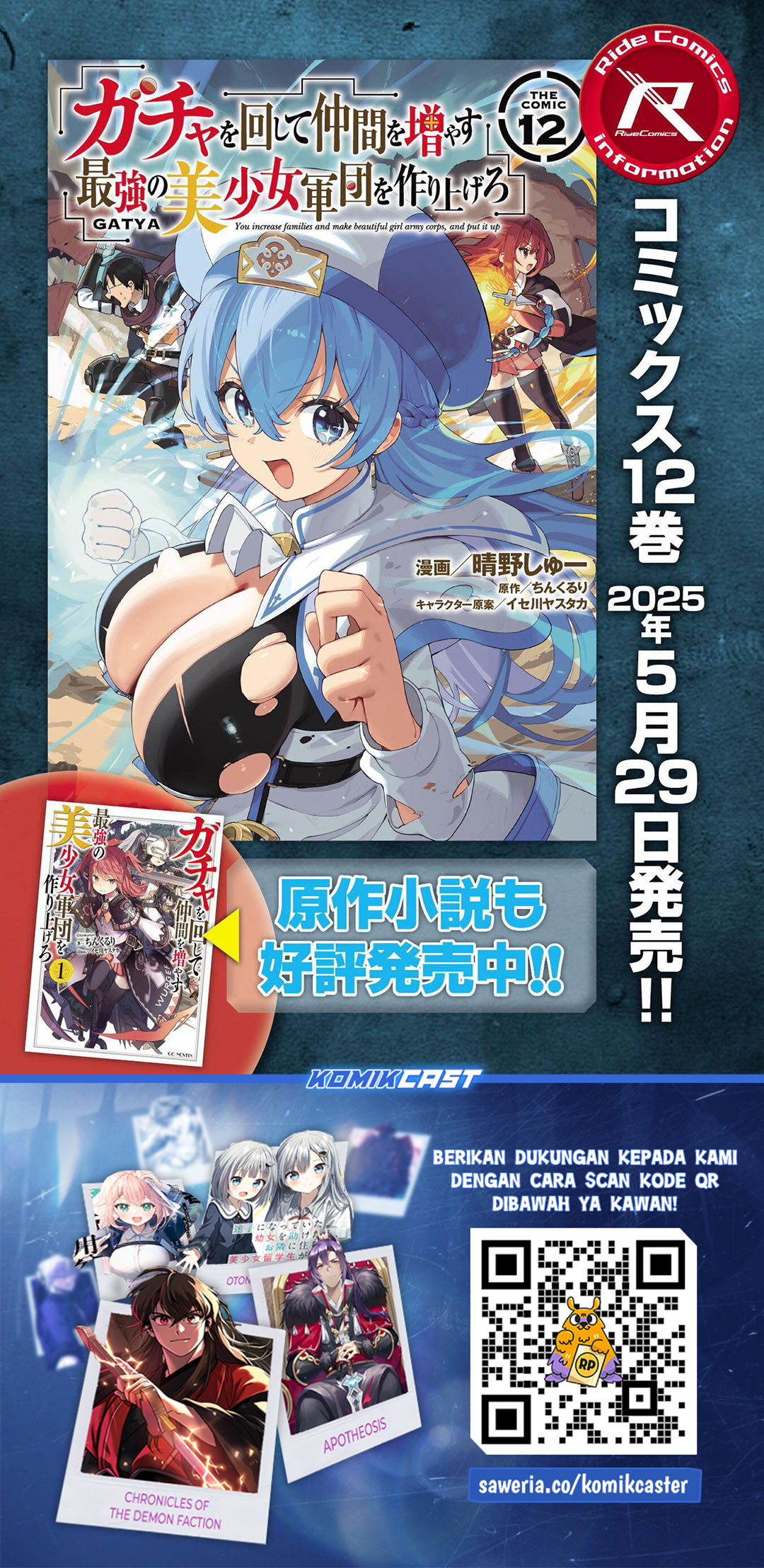 Gacha wo Mawashite Nakama wo Fuyasu Saikyou no Bishoujo Gundan wo Tsukuriagero Chapter 75 Gambar 26